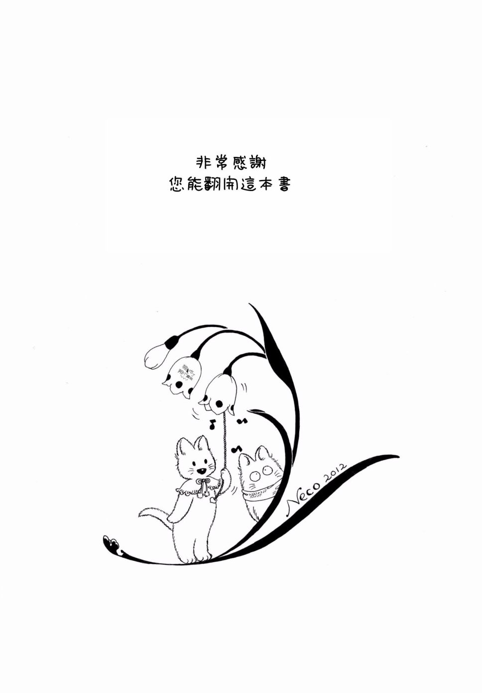小小茶话会韩漫全集-第01话无删减无遮挡章节图片 