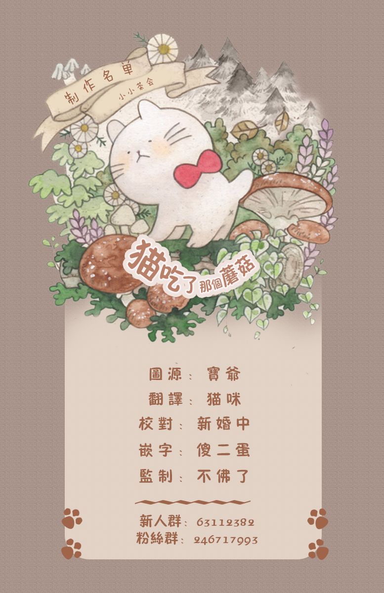 小小茶话会韩漫全集-第02话无删减无遮挡章节图片 