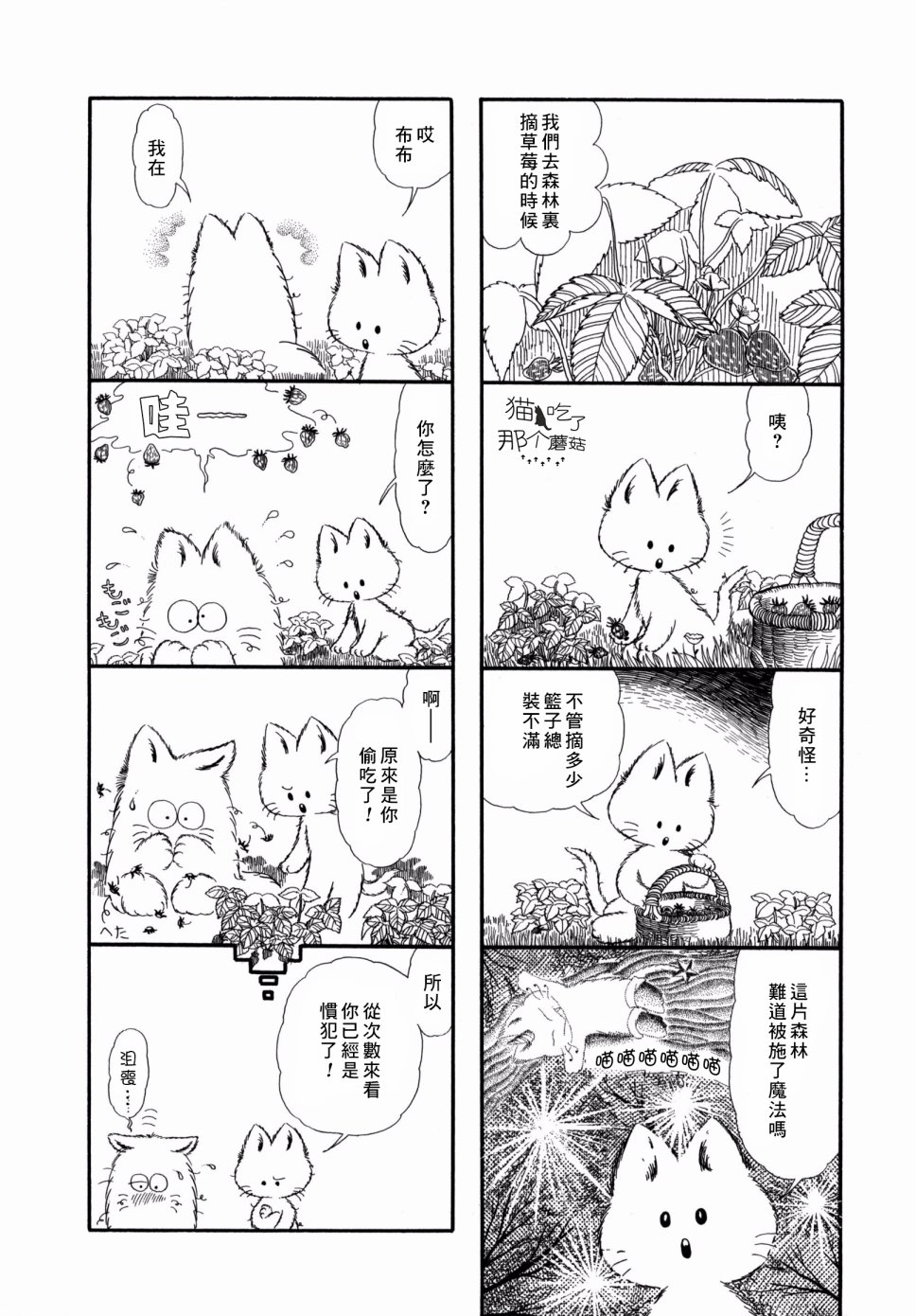 小小茶话会韩漫全集-第05话无删减无遮挡章节图片 