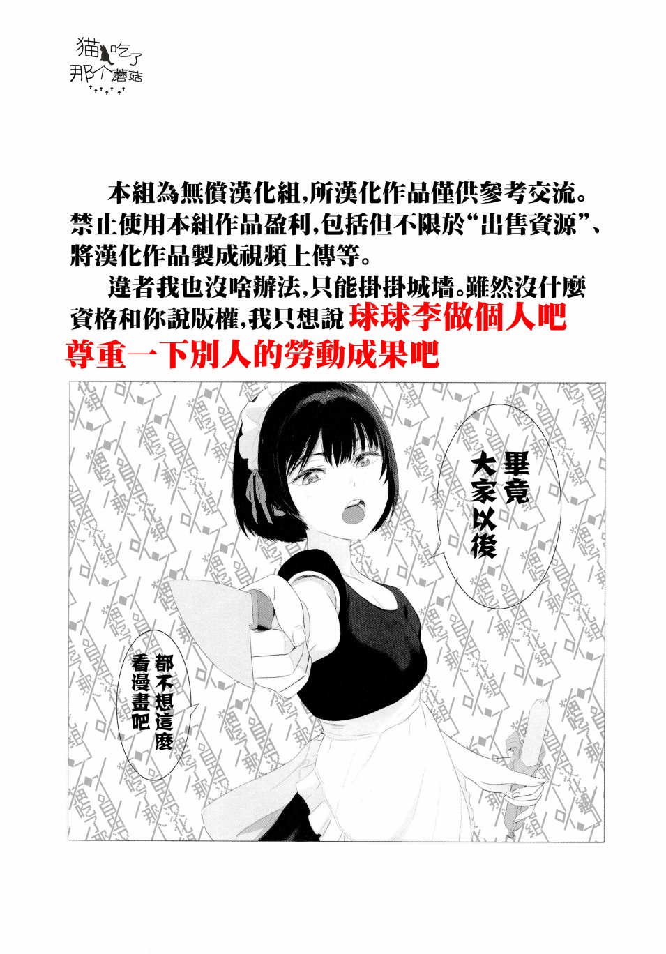 小小茶话会韩漫全集-第05话无删减无遮挡章节图片 