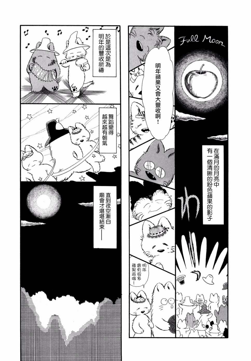 小小茶话会韩漫全集-第13话无删减无遮挡章节图片 