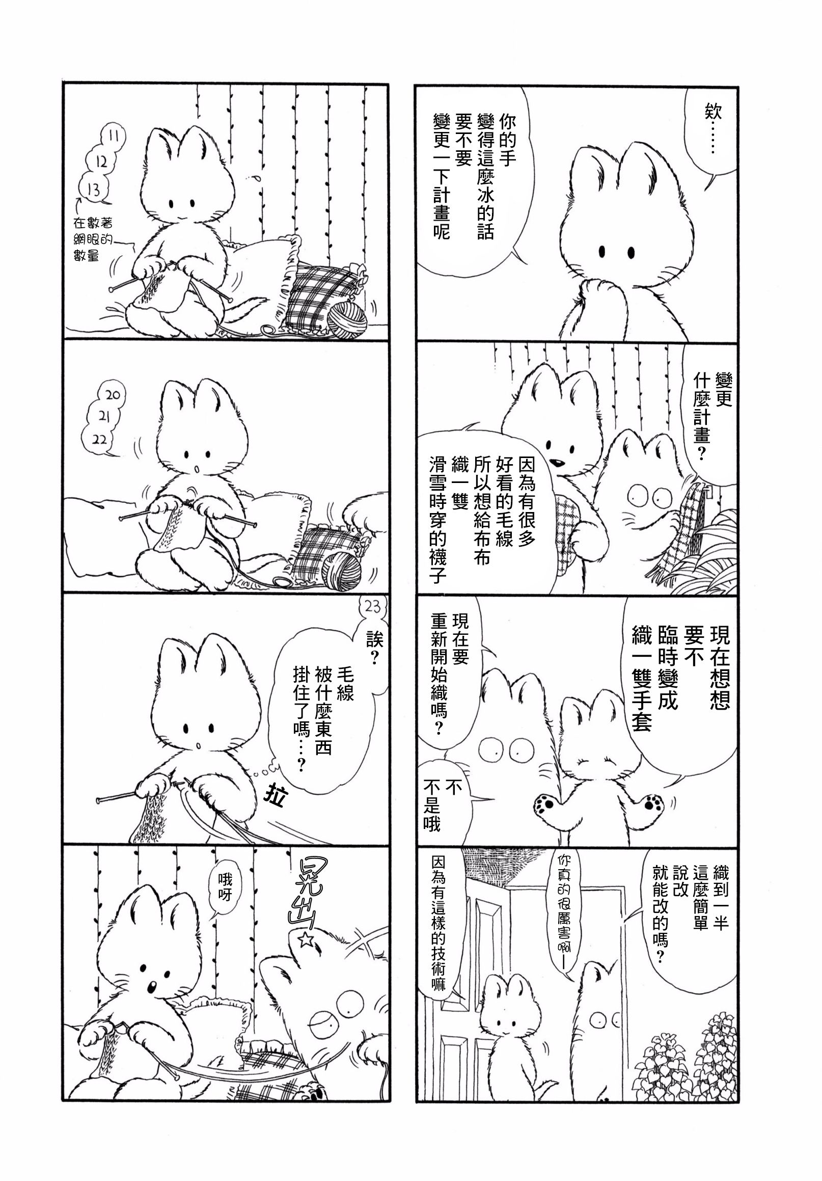 小小茶话会韩漫全集-第14话无删减无遮挡章节图片 