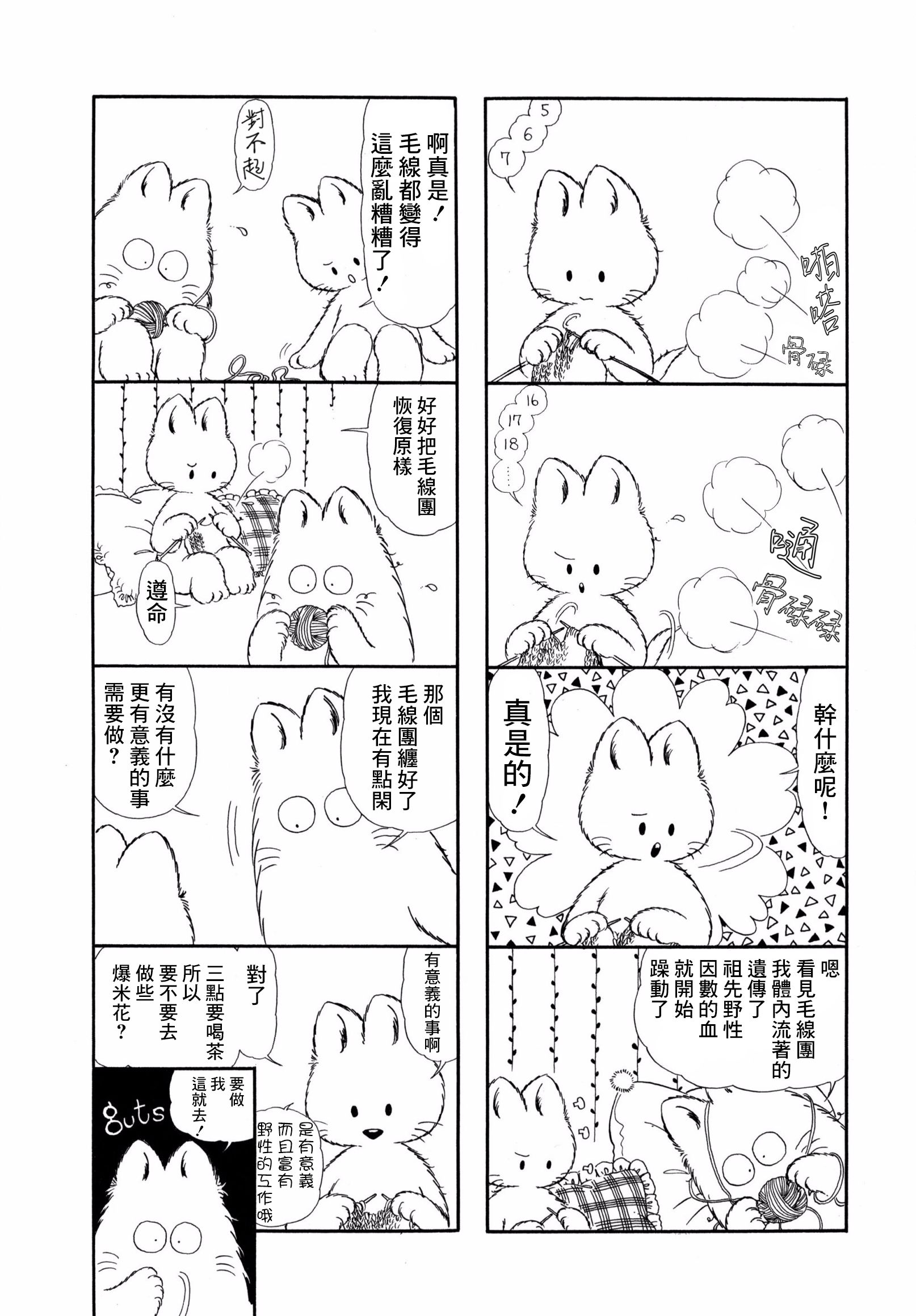 小小茶话会韩漫全集-第14话无删减无遮挡章节图片 