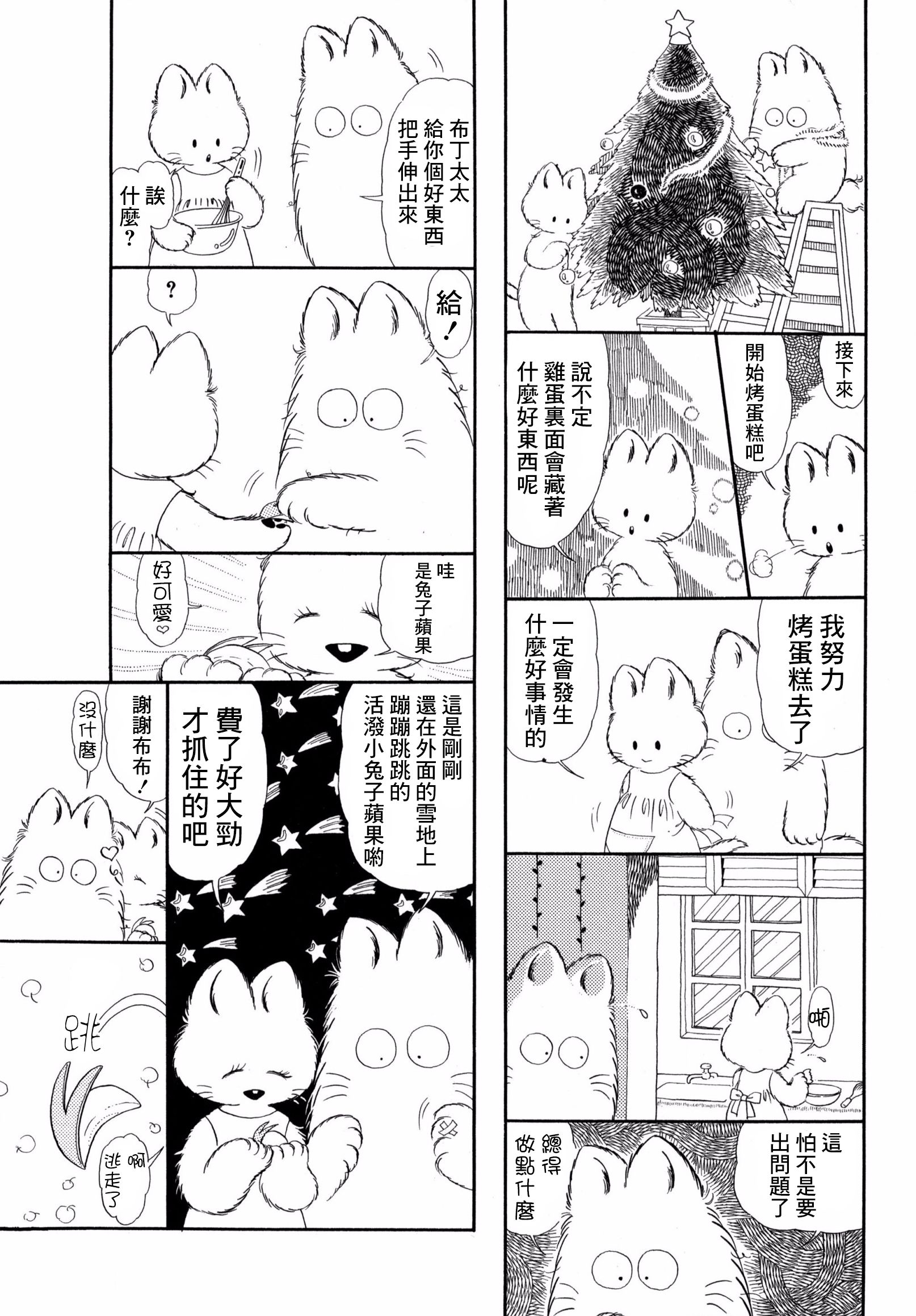 小小茶话会韩漫全集-第14话无删减无遮挡章节图片 