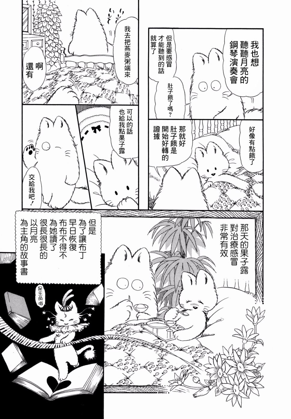 小小茶话会韩漫全集-第15话无删减无遮挡章节图片 