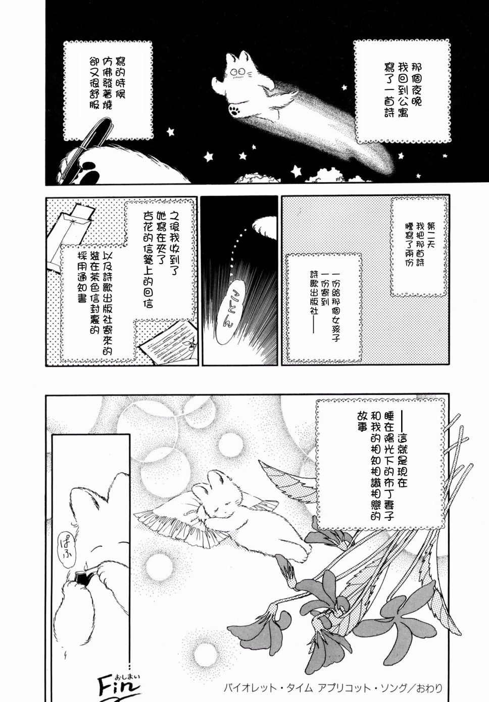 小小茶话会韩漫全集-第17话无删减无遮挡章节图片 