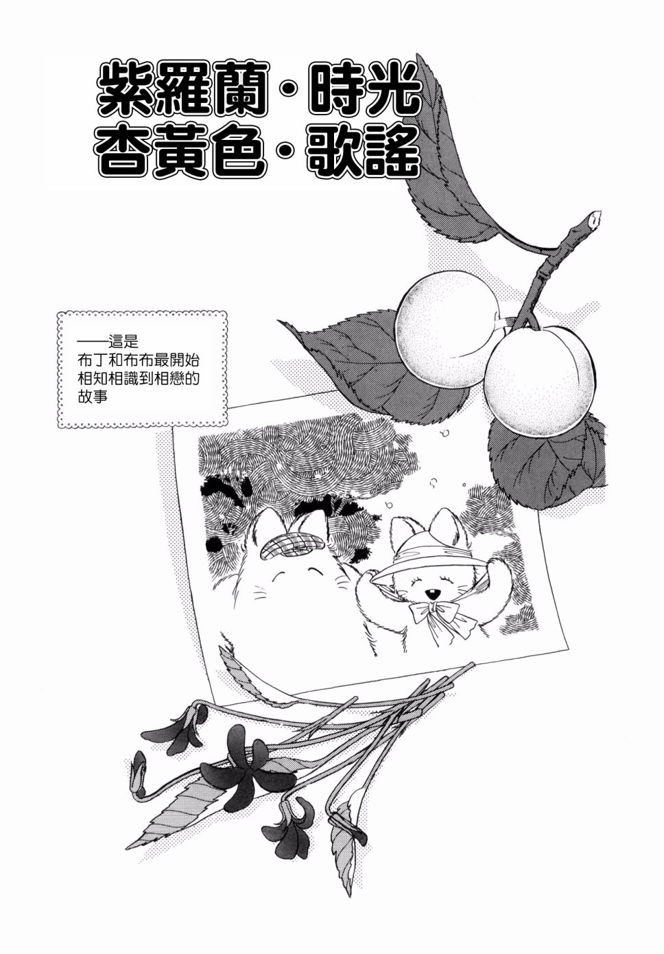 小小茶话会韩漫全集-第17话无删减无遮挡章节图片 