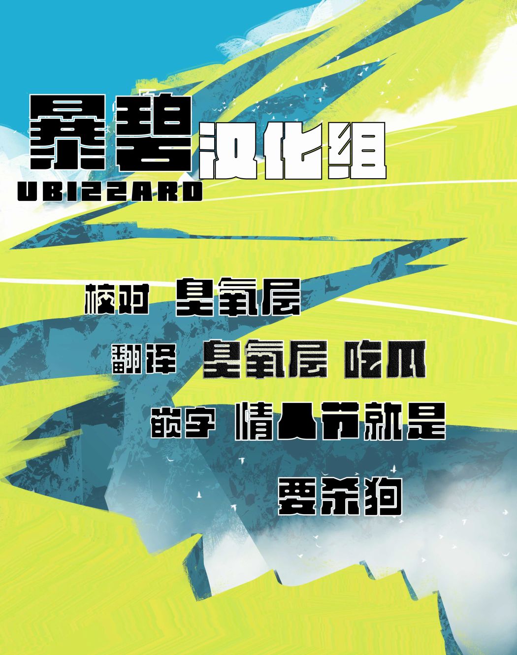忍者也想谈恋爱韩漫全集-第01话无删减无遮挡章节图片 