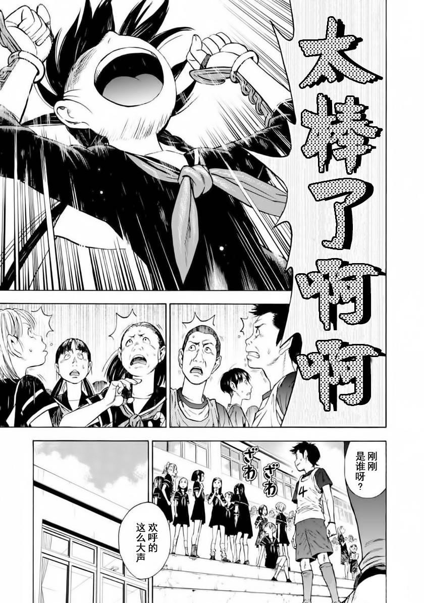 忍者也想谈恋爱韩漫全集-第03话无删减无遮挡章节图片 