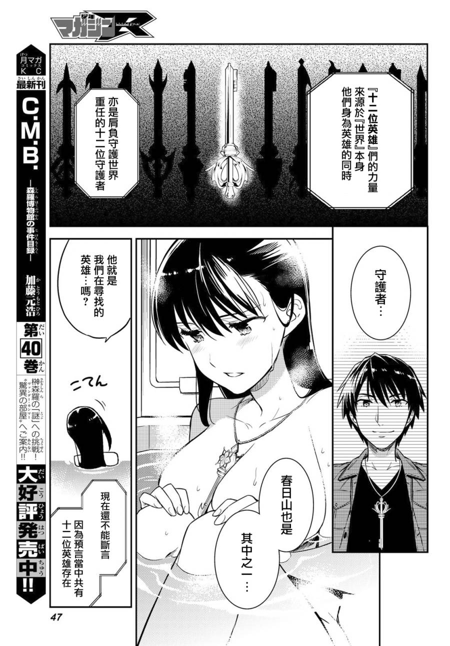 伪神英雄与神眷之女韩漫全集-第01话无删减无遮挡章节图片 