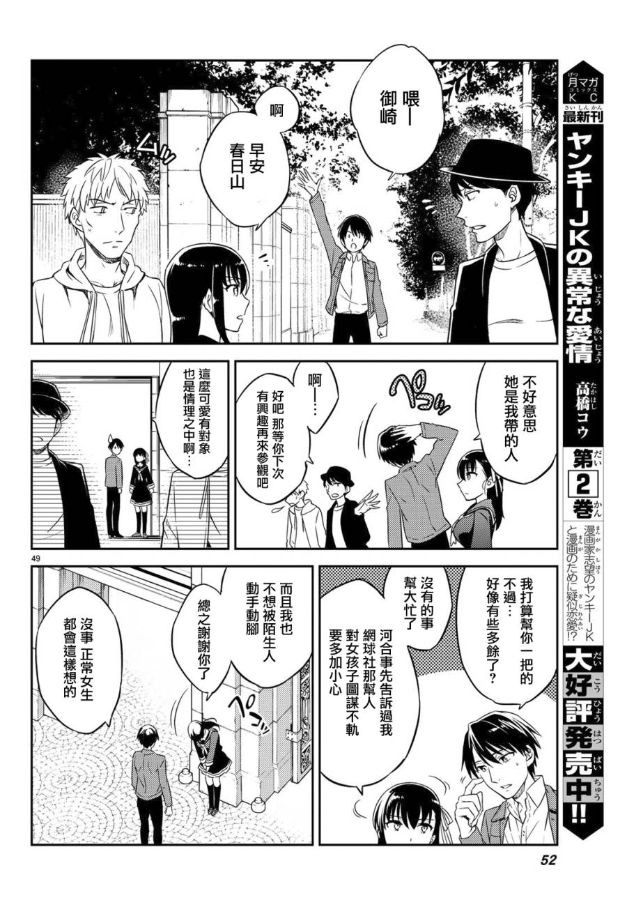 伪神英雄与神眷之女韩漫全集-第01话无删减无遮挡章节图片 