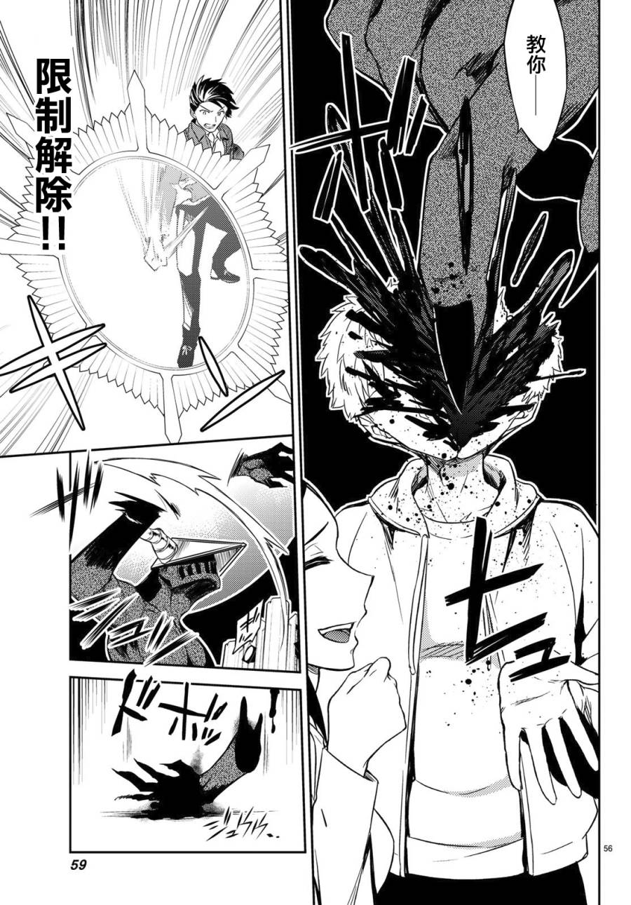 伪神英雄与神眷之女韩漫全集-第01话无删减无遮挡章节图片 