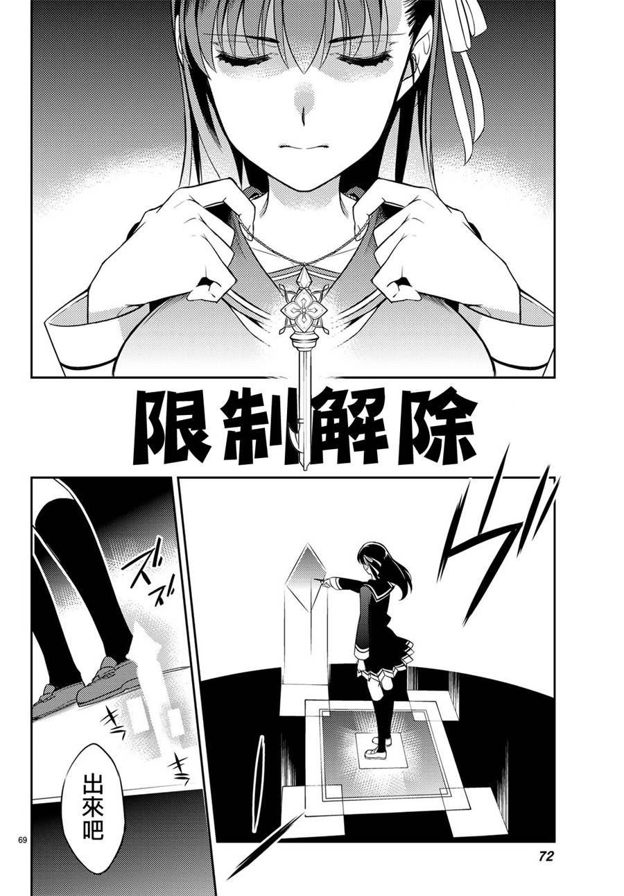 伪神英雄与神眷之女韩漫全集-第01话无删减无遮挡章节图片 