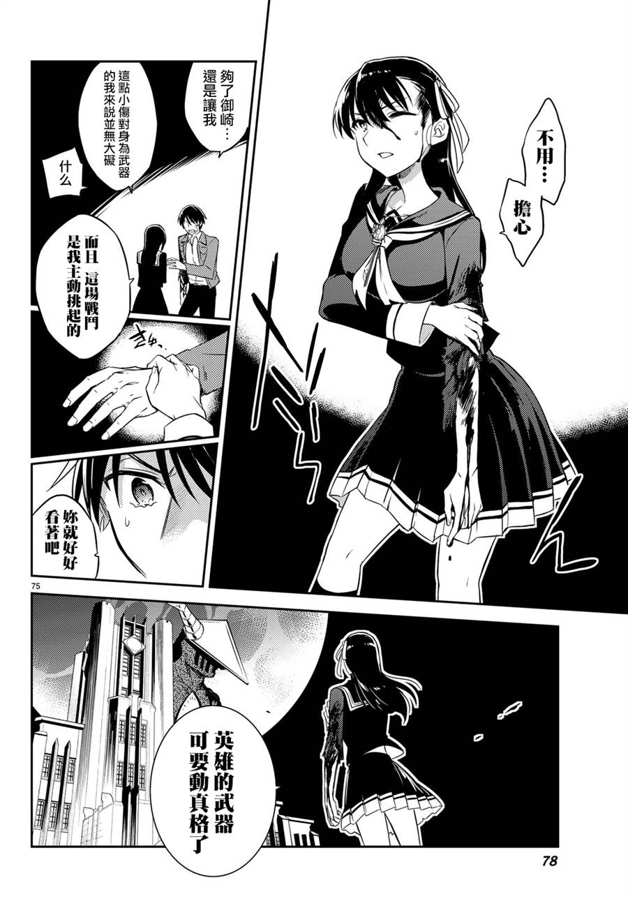 伪神英雄与神眷之女韩漫全集-第01话无删减无遮挡章节图片 