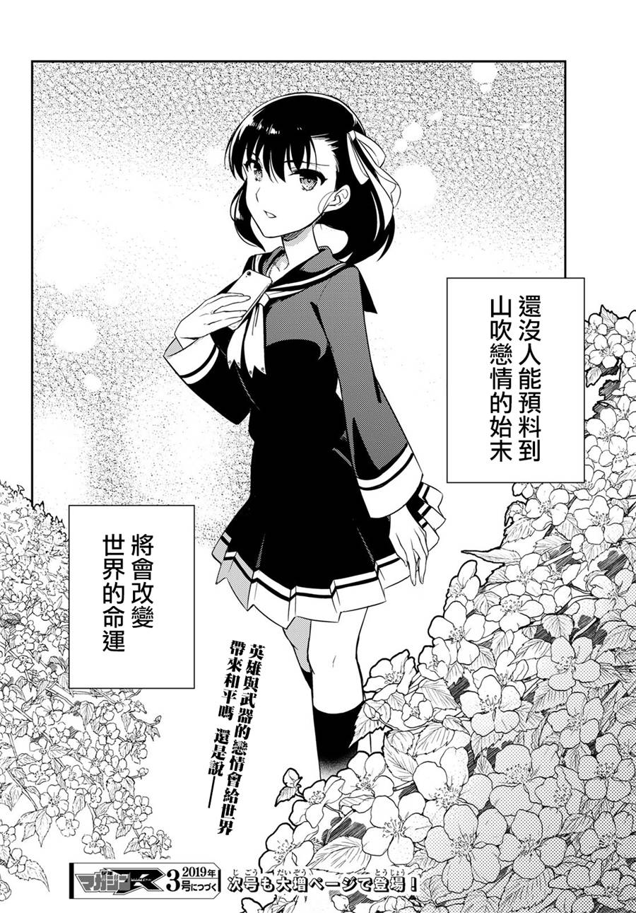 伪神英雄与神眷之女韩漫全集-第01话无删减无遮挡章节图片 