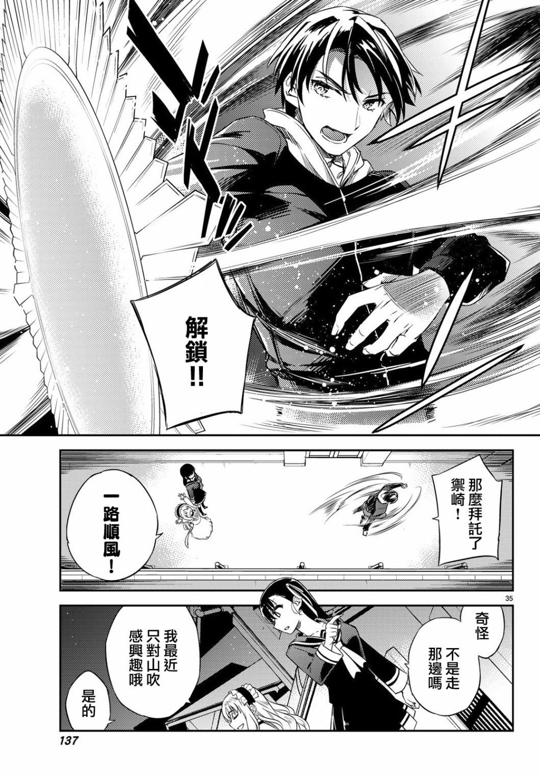 伪神英雄与神眷之女韩漫全集-第02话无删减无遮挡章节图片 