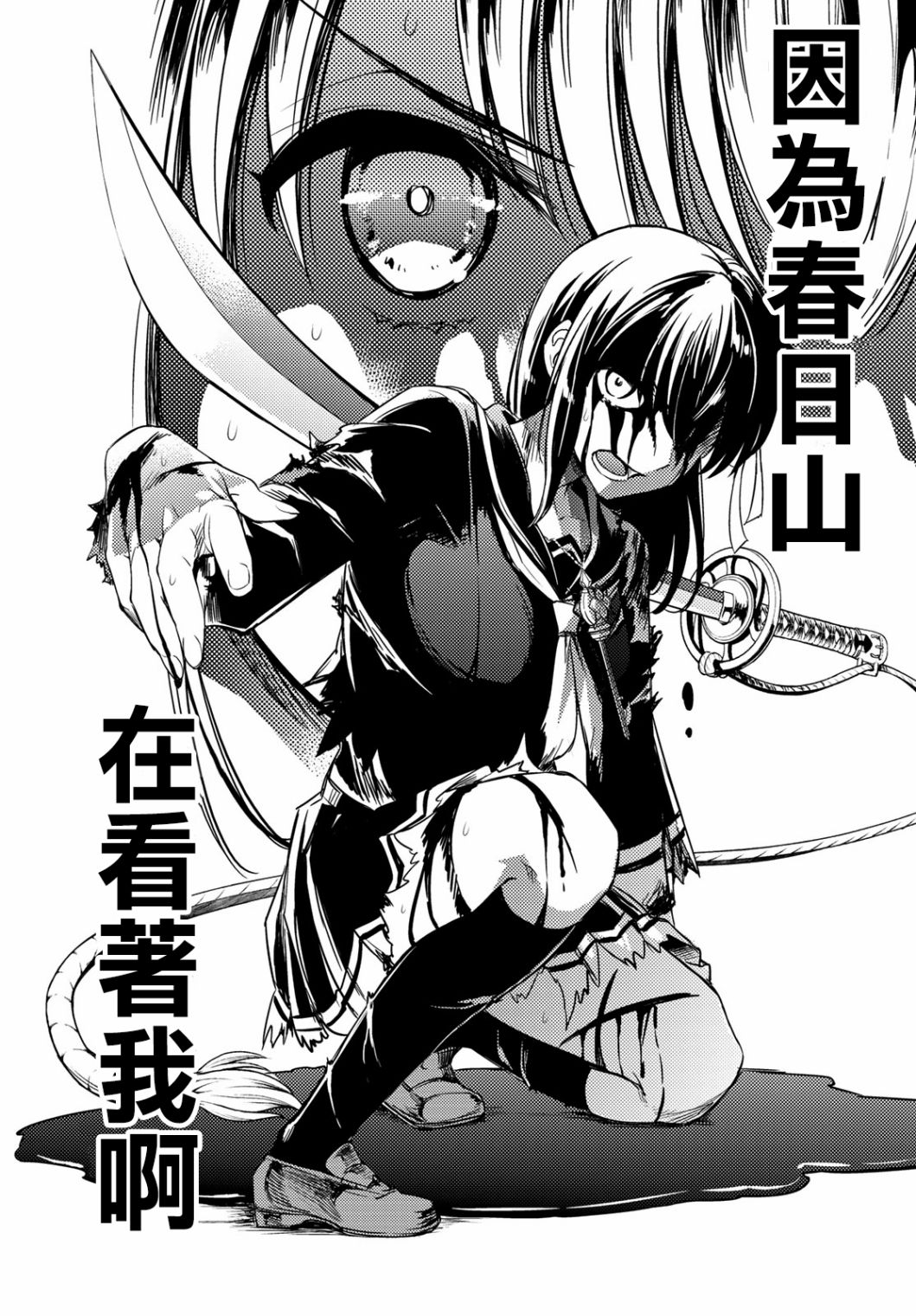 伪神英雄与神眷之女韩漫全集-第02话无删减无遮挡章节图片 