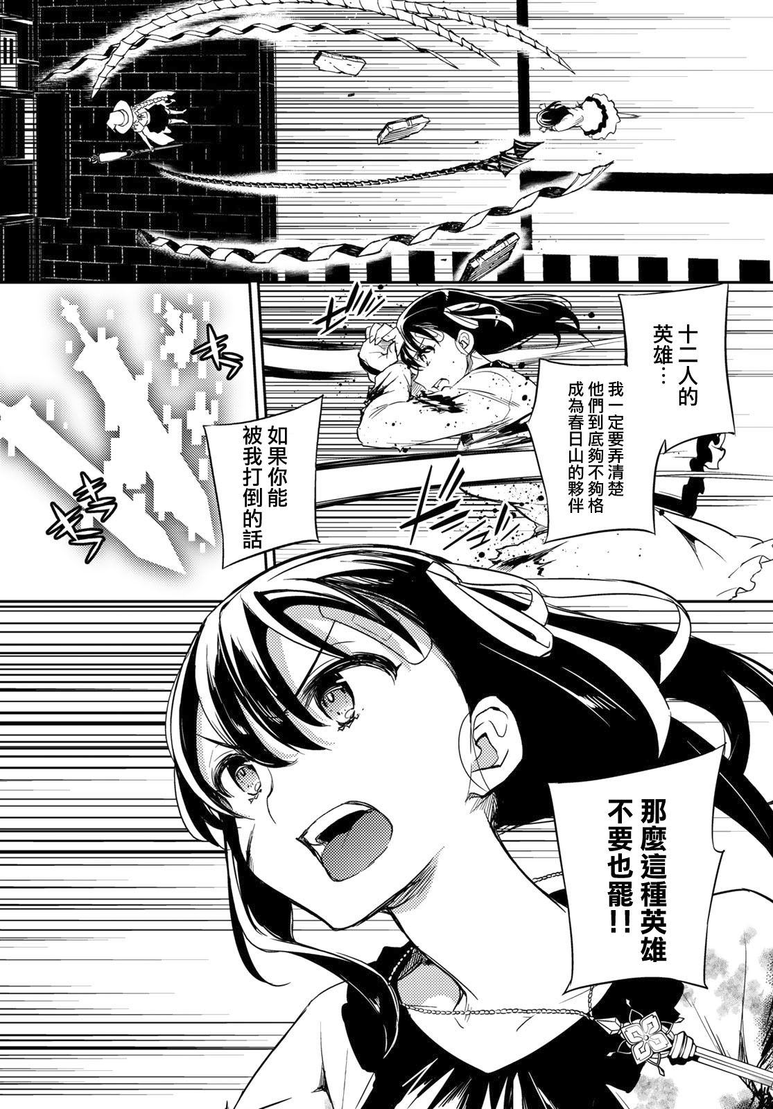 伪神英雄与神眷之女韩漫全集-第03话无删减无遮挡章节图片 