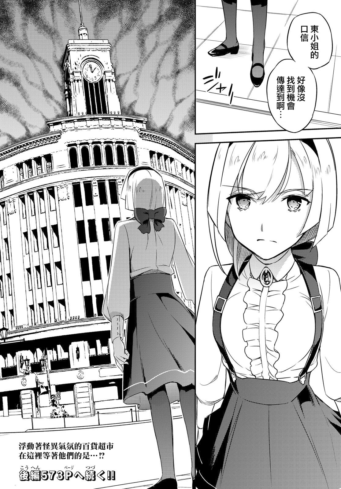 伪神英雄与神眷之女韩漫全集-第03话无删减无遮挡章节图片 