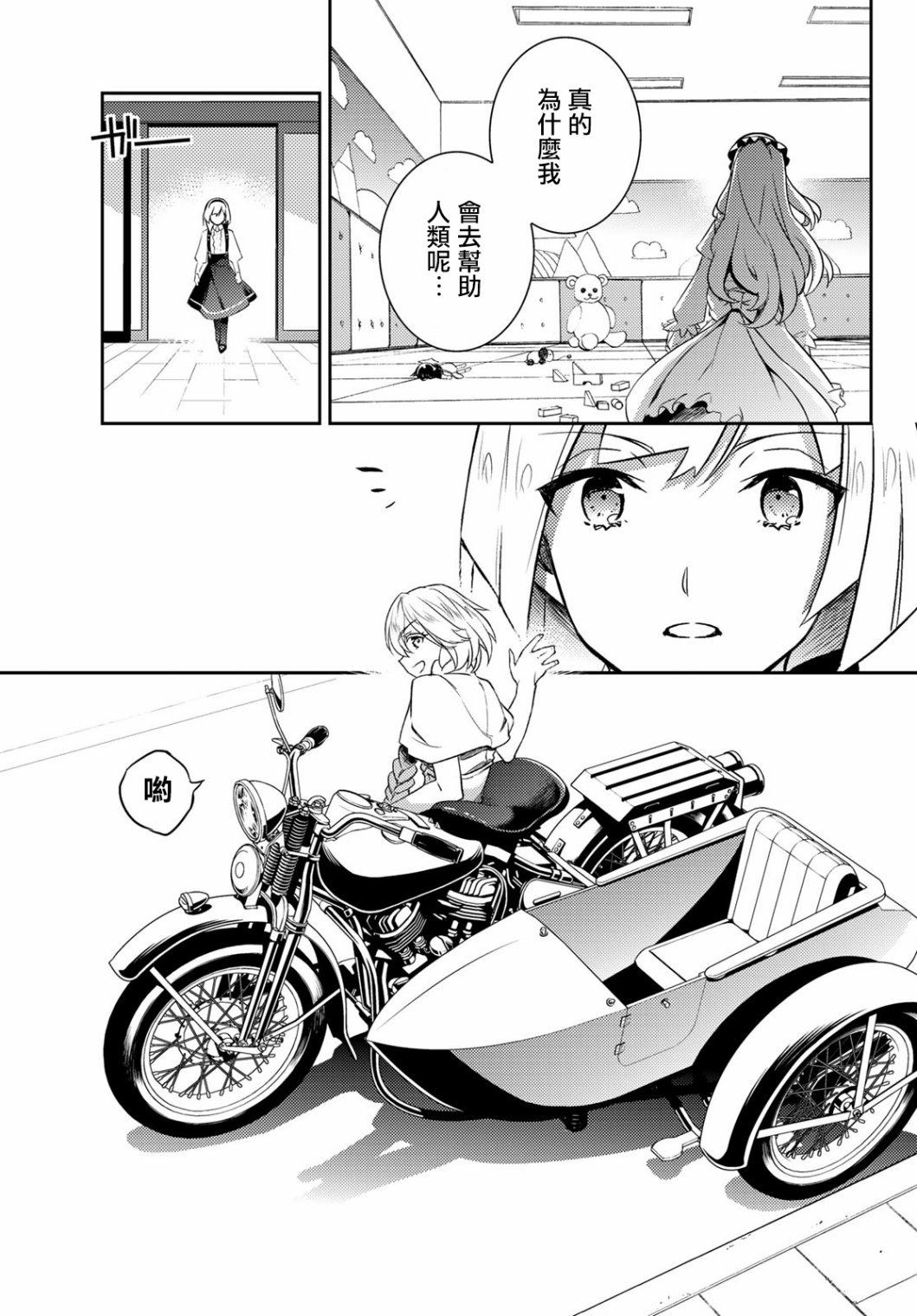 伪神英雄与神眷之女韩漫全集-第04话无删减无遮挡章节图片 