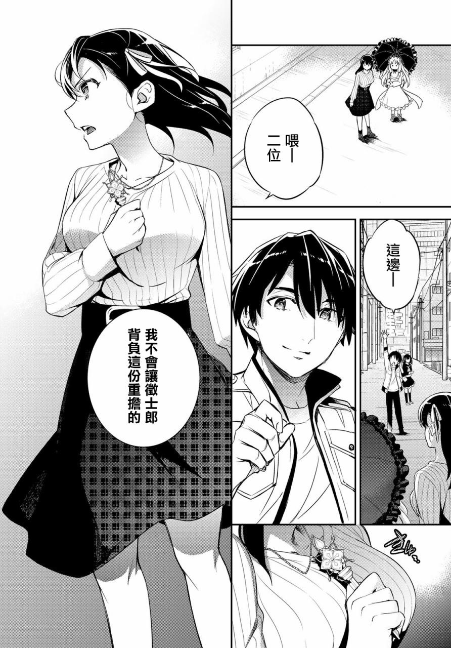 伪神英雄与神眷之女韩漫全集-第05话无删减无遮挡章节图片 