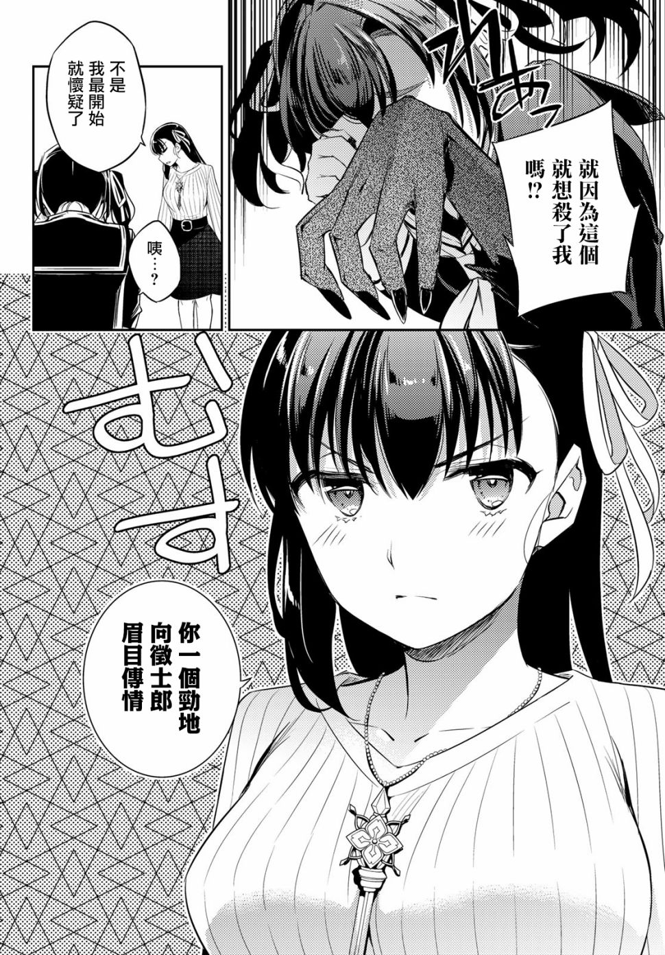 伪神英雄与神眷之女韩漫全集-第06话无删减无遮挡章节图片 