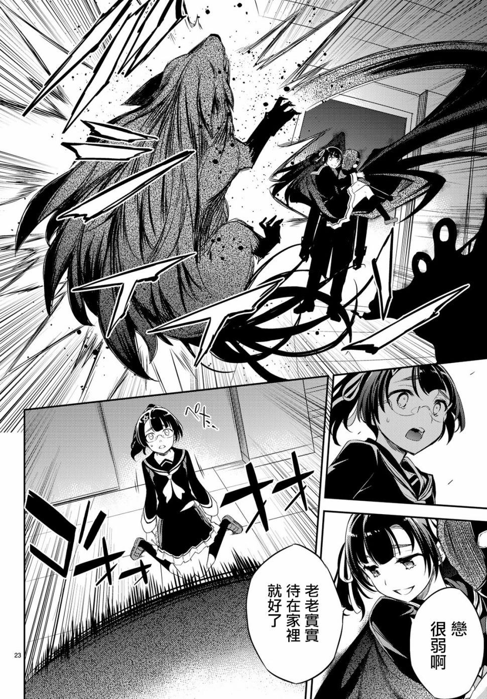 伪神英雄与神眷之女韩漫全集-第06话无删减无遮挡章节图片 