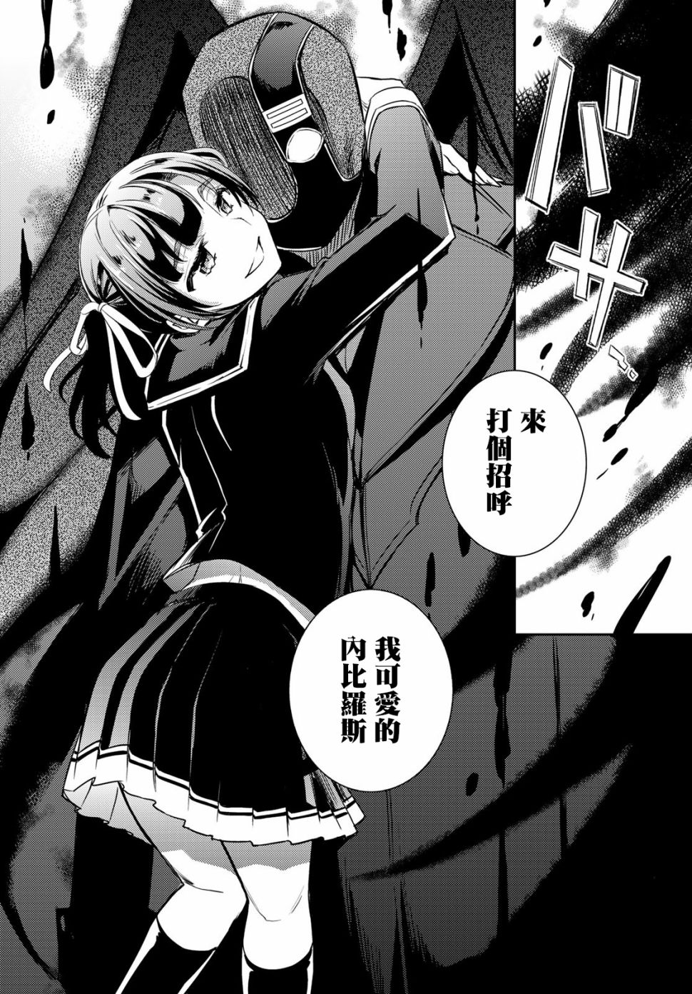 伪神英雄与神眷之女韩漫全集-第06话无删减无遮挡章节图片 
