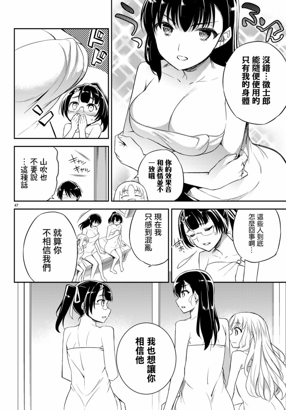 伪神英雄与神眷之女韩漫全集-第06话无删减无遮挡章节图片 