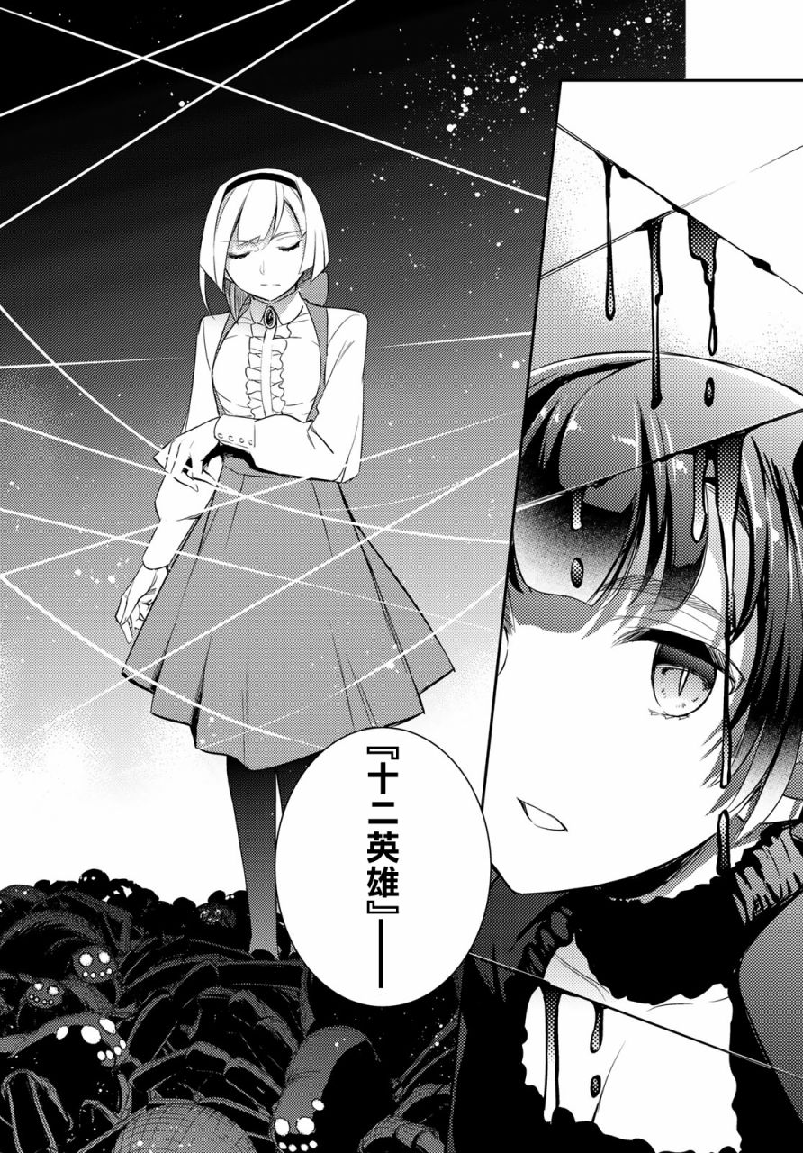 伪神英雄与神眷之女韩漫全集-第10话无删减无遮挡章节图片 