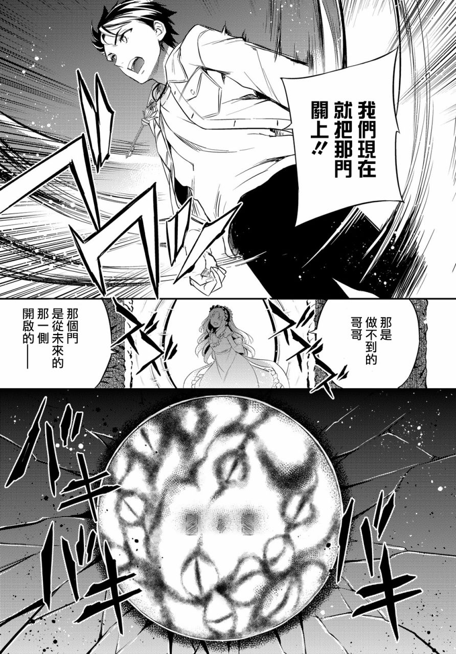 伪神英雄与神眷之女韩漫全集-第10话无删减无遮挡章节图片 