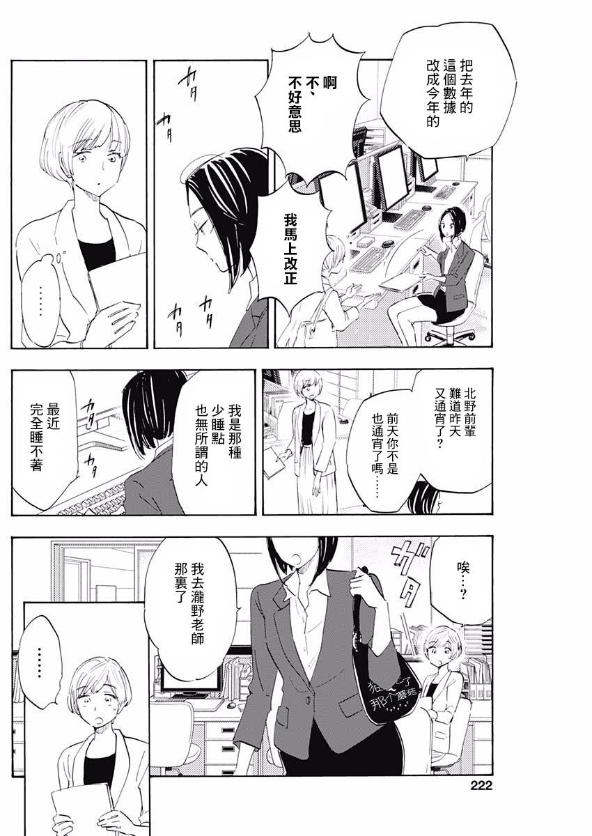 精神专科弱井医生韩漫全集-第01话无删减无遮挡章节图片 