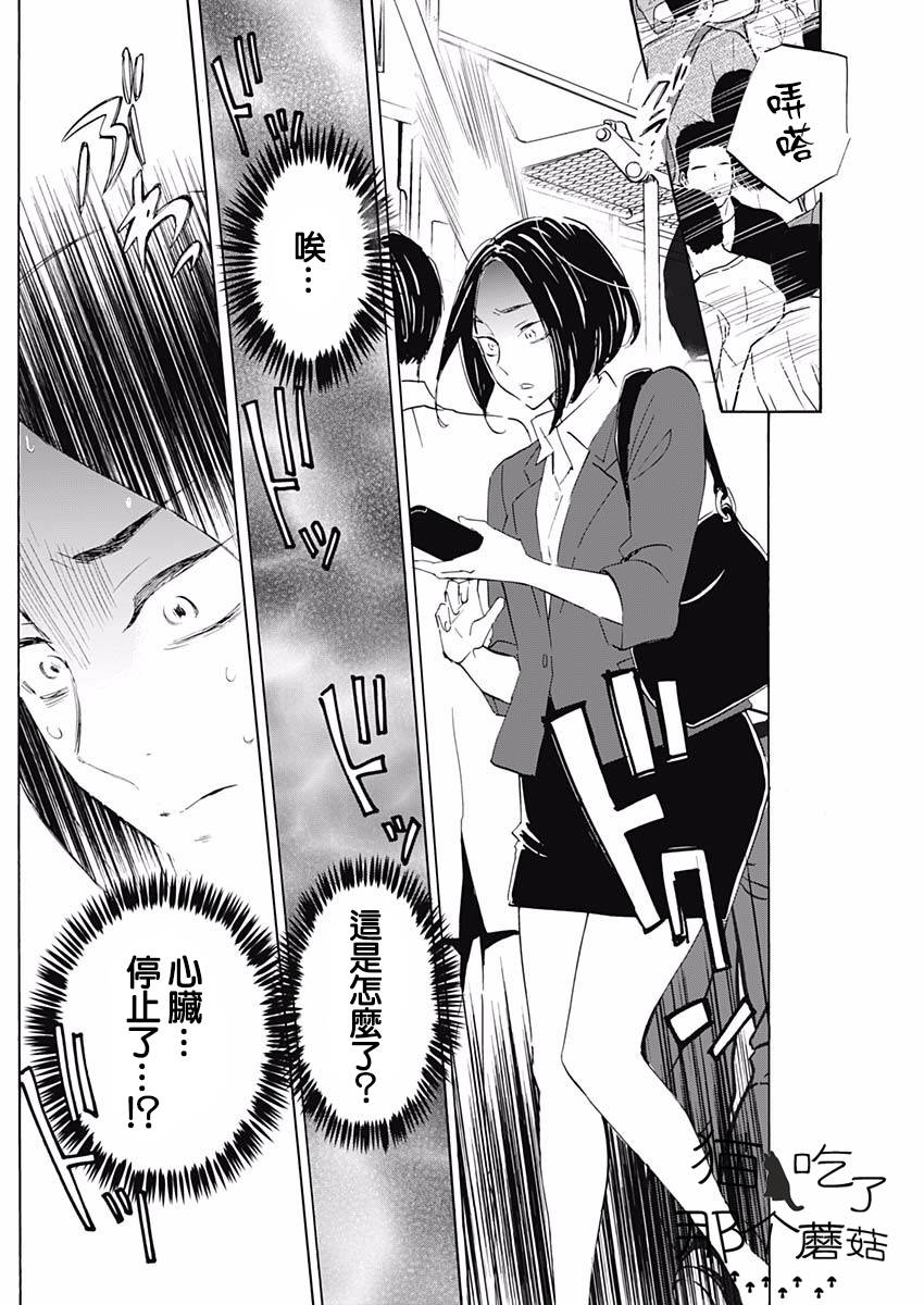 精神专科弱井医生韩漫全集-第01话无删减无遮挡章节图片 