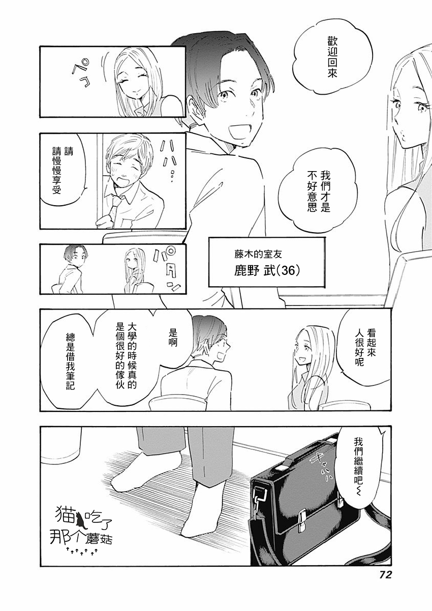 精神专科弱井医生韩漫全集-第02话无删减无遮挡章节图片 
