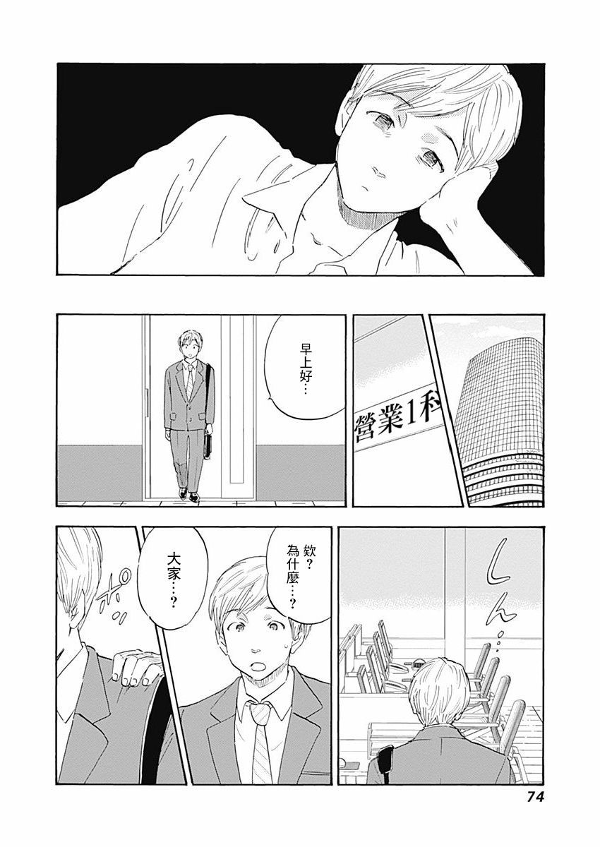 精神专科弱井医生韩漫全集-第02话无删减无遮挡章节图片 