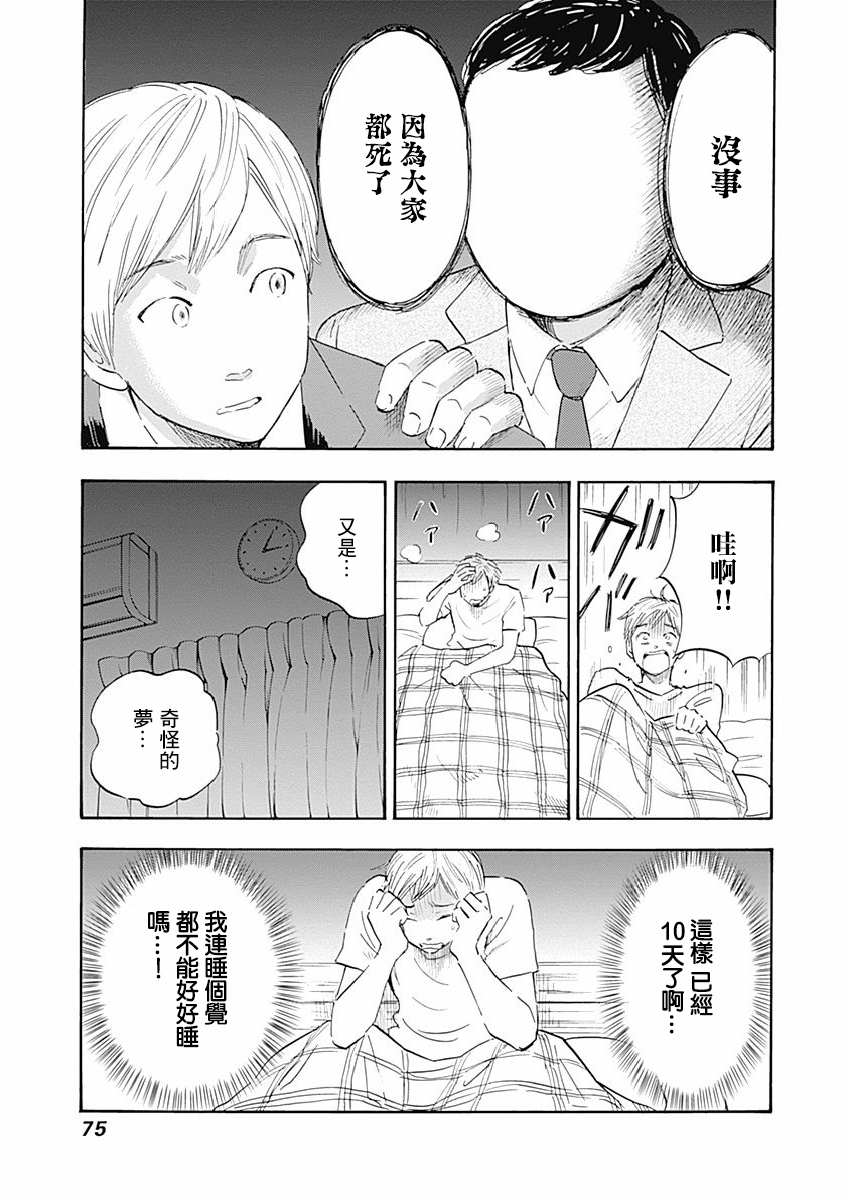 精神专科弱井医生韩漫全集-第02话无删减无遮挡章节图片 