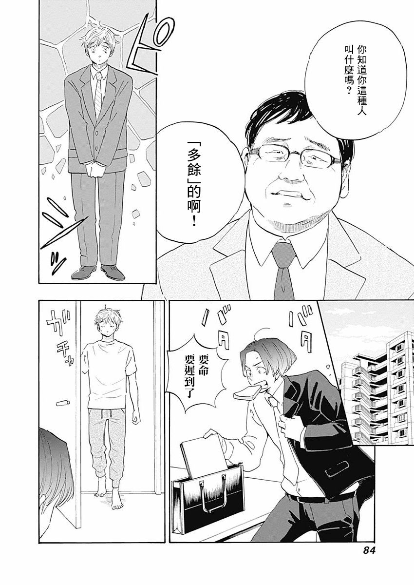 精神专科弱井医生韩漫全集-第02话无删减无遮挡章节图片 