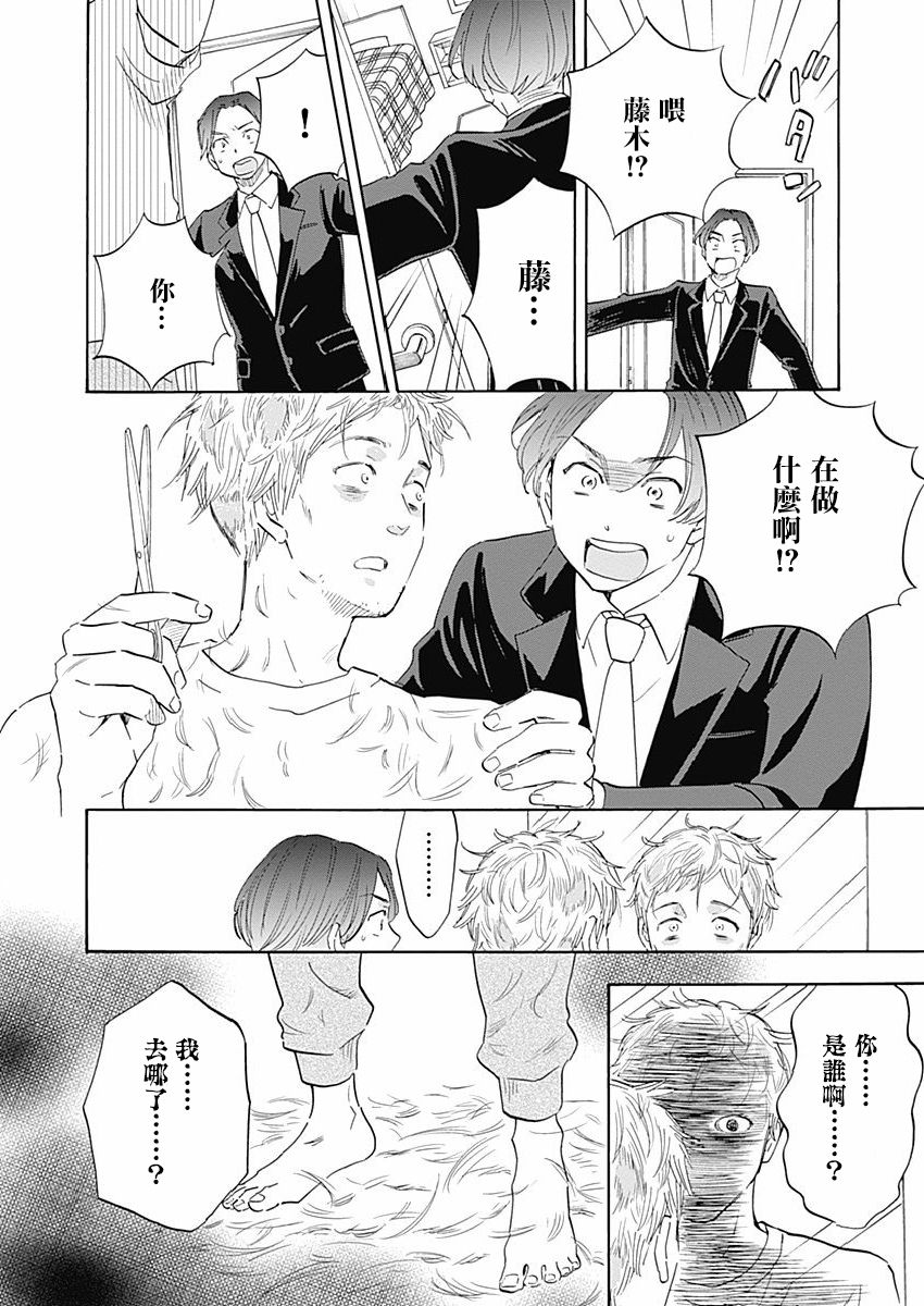 精神专科弱井医生韩漫全集-第02话无删减无遮挡章节图片 