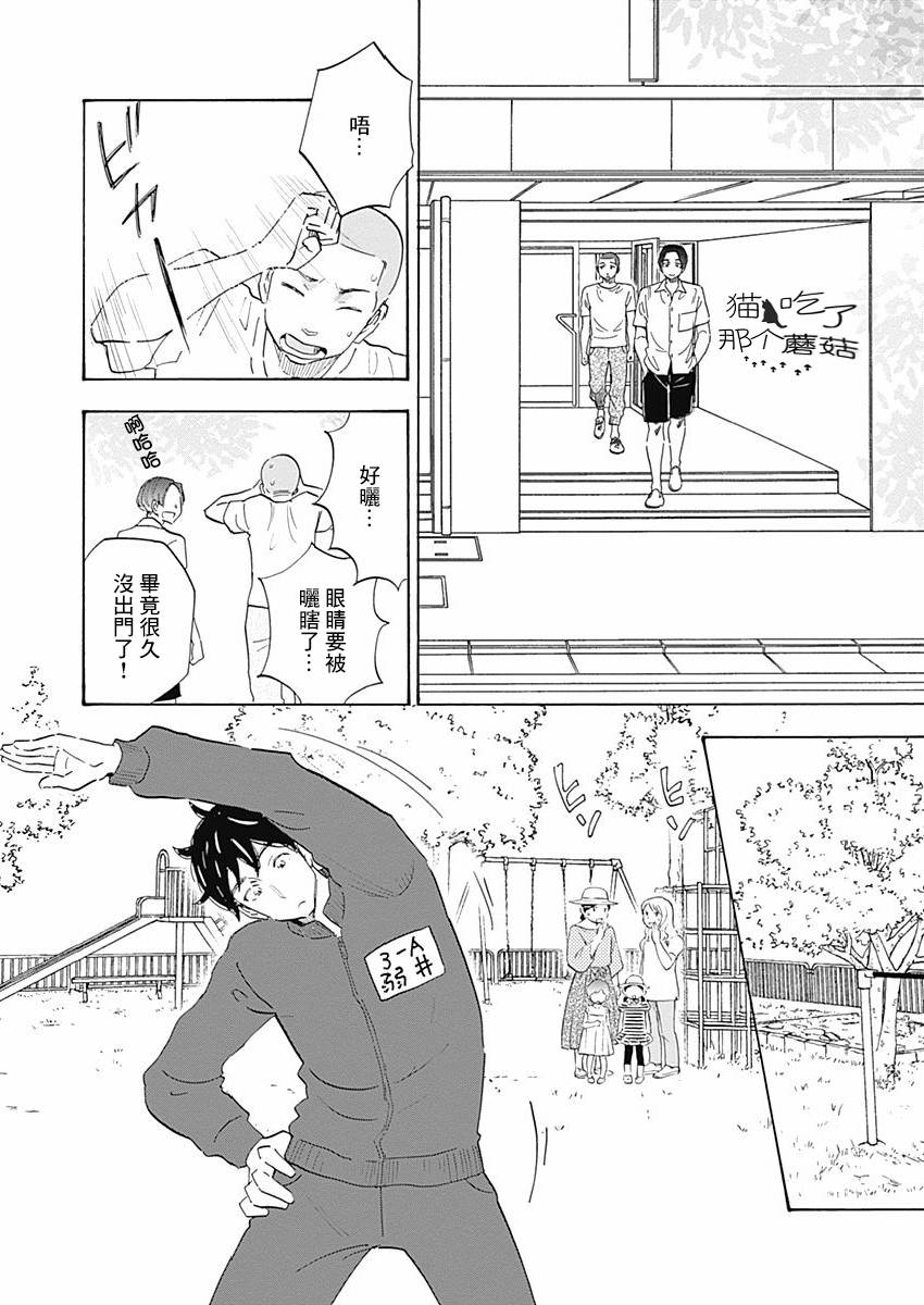精神专科弱井医生韩漫全集-第03话无删减无遮挡章节图片 