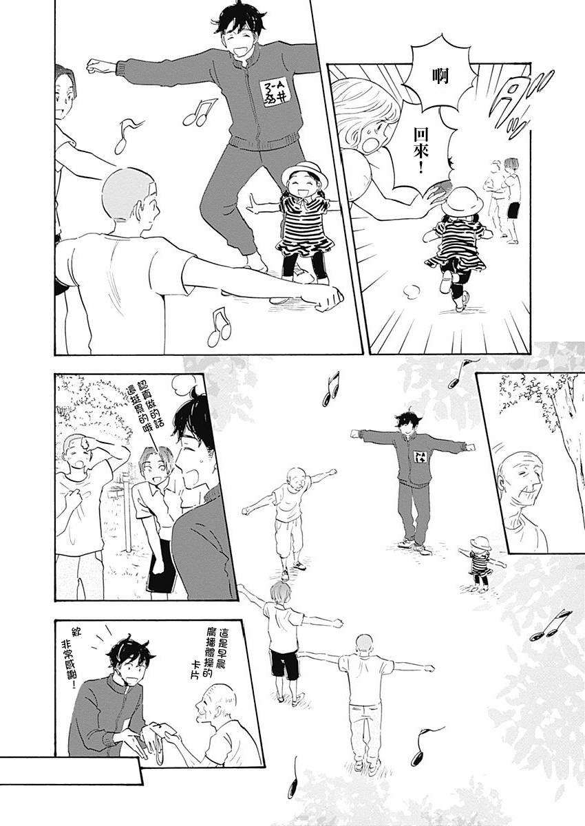 精神专科弱井医生韩漫全集-第03话无删减无遮挡章节图片 