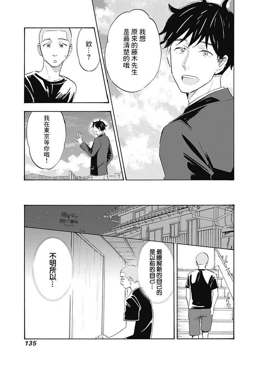 精神专科弱井医生韩漫全集-第04话无删减无遮挡章节图片 