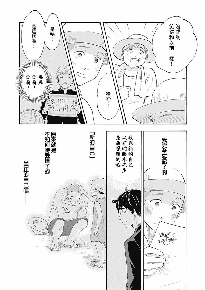 精神专科弱井医生韩漫全集-第04话无删减无遮挡章节图片 