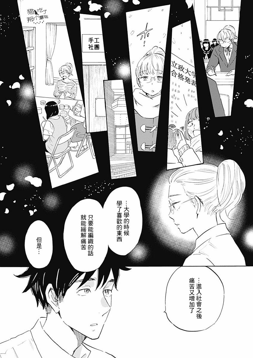 精神专科弱井医生韩漫全集-第06话无删减无遮挡章节图片 