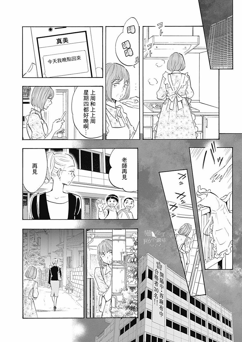 精神专科弱井医生韩漫全集-第06话无删减无遮挡章节图片 