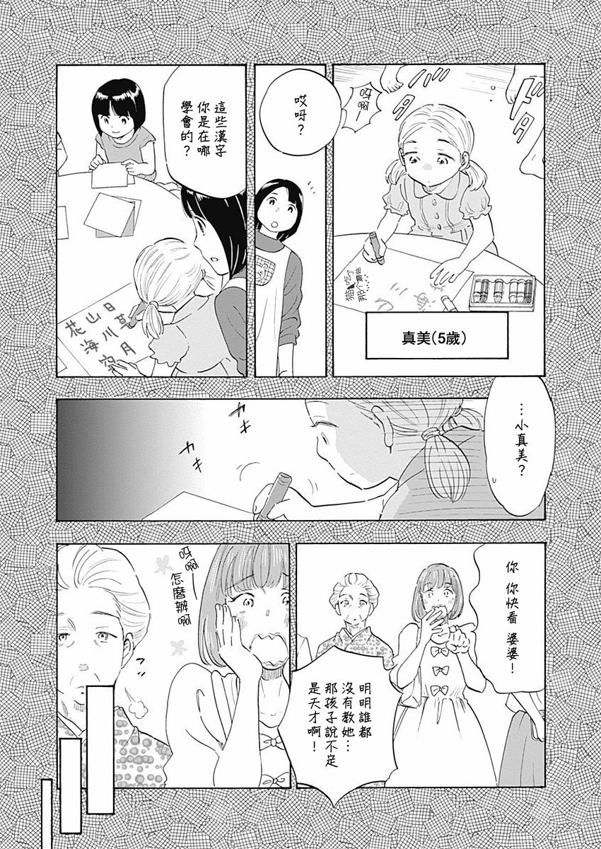 精神专科弱井医生韩漫全集-第06话无删减无遮挡章节图片 