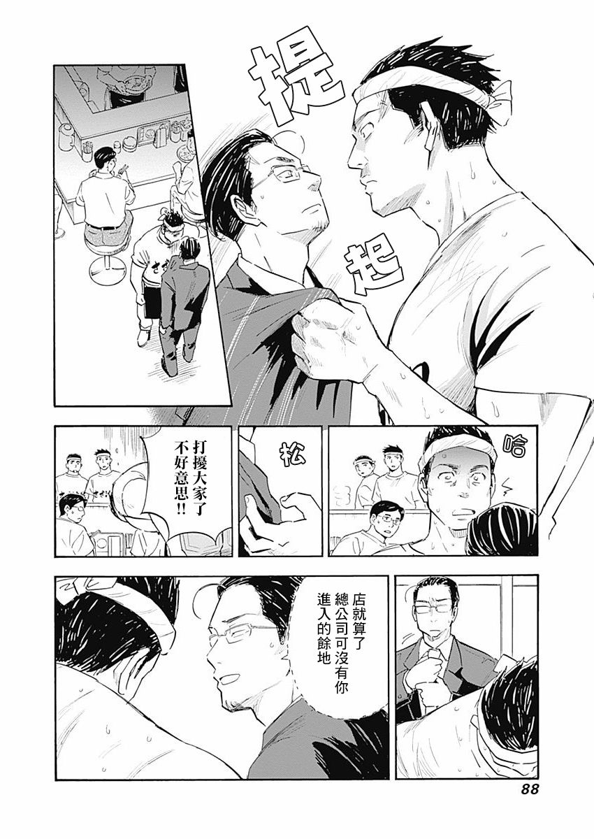 精神专科弱井医生韩漫全集-第08话无删减无遮挡章节图片 
