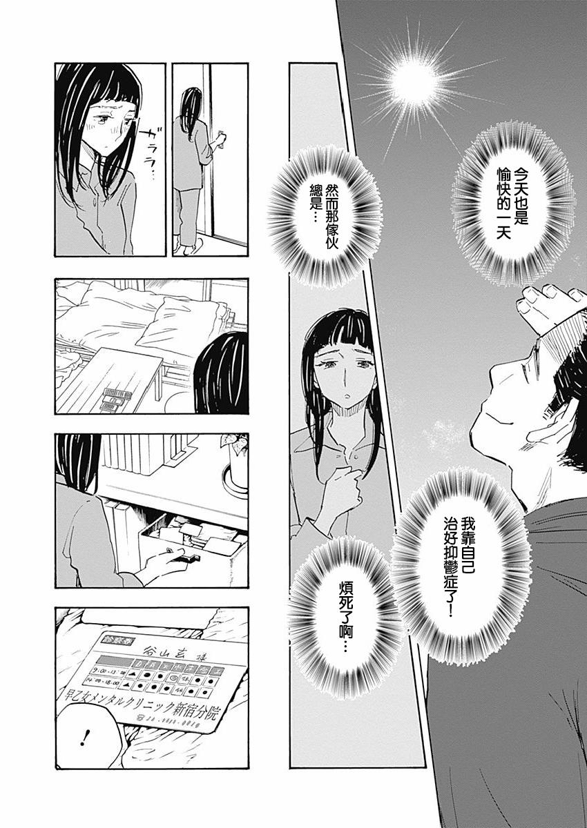 精神专科弱井医生韩漫全集-第09话无删减无遮挡章节图片 