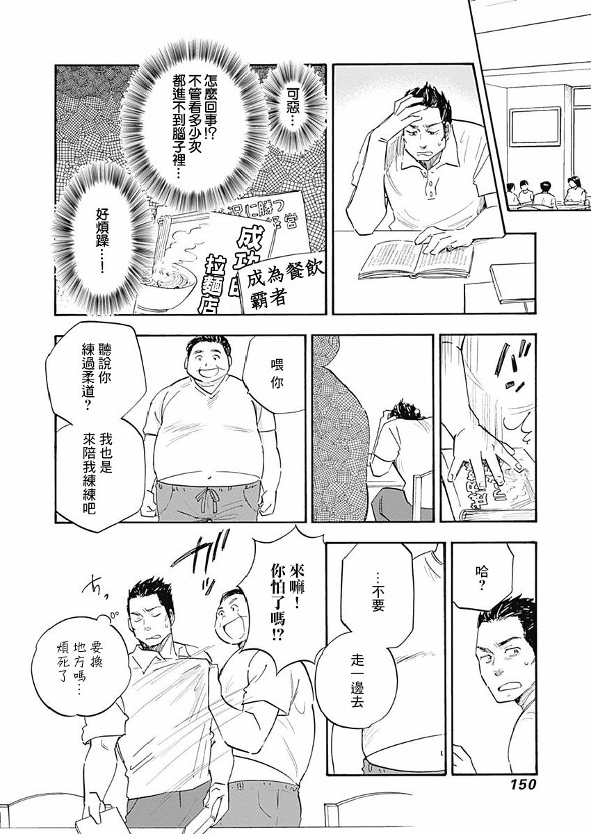 精神专科弱井医生韩漫全集-第10话无删减无遮挡章节图片 