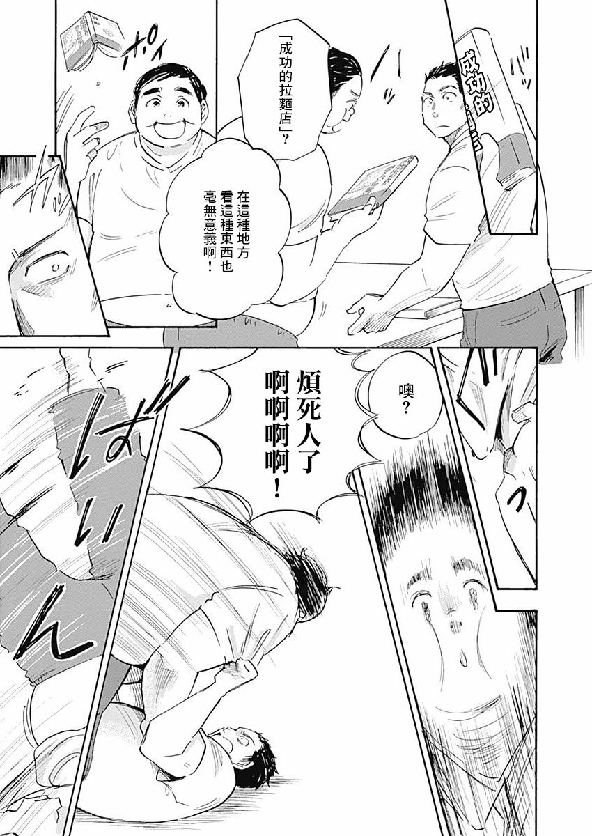 精神专科弱井医生韩漫全集-第10话无删减无遮挡章节图片 