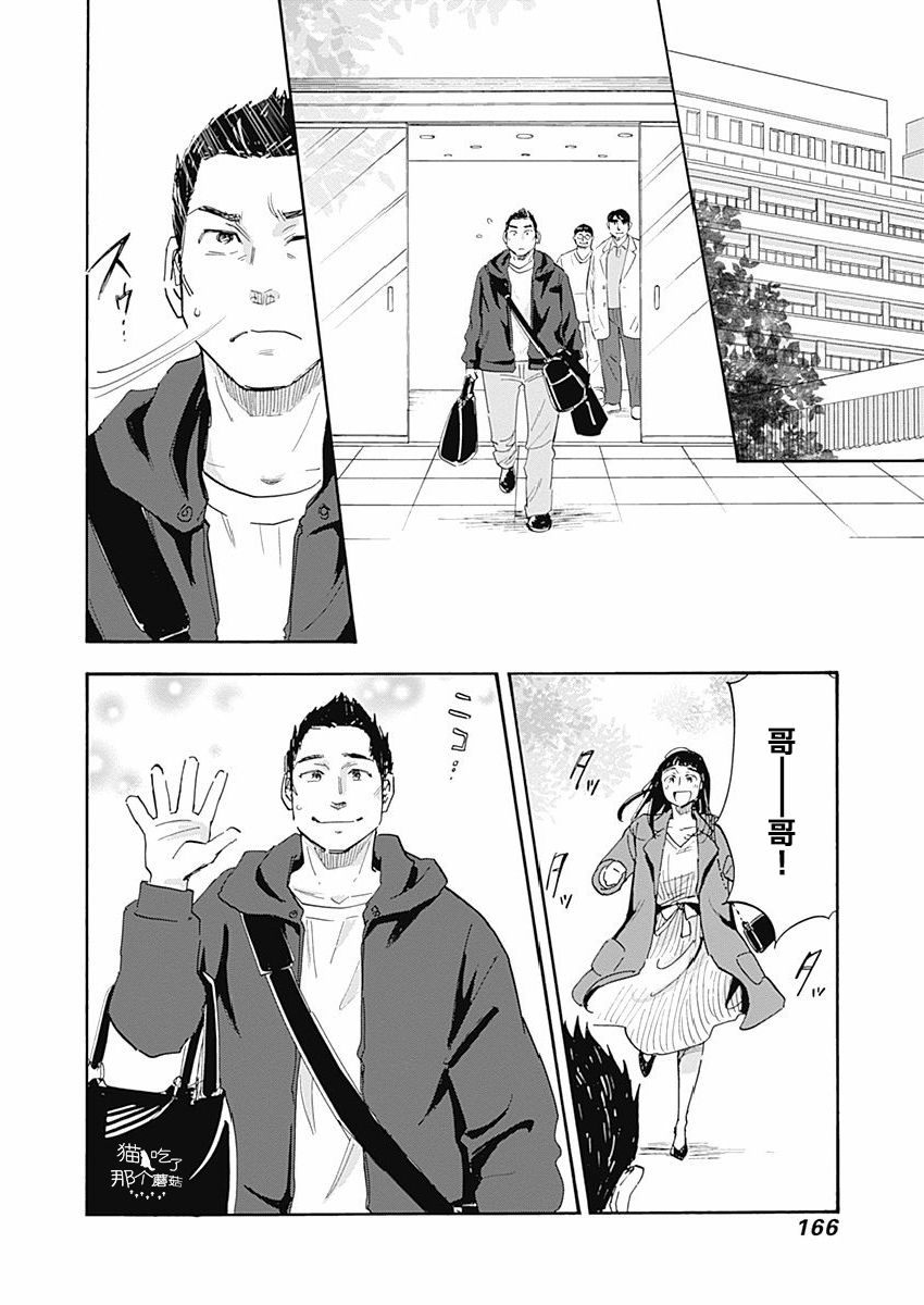 精神专科弱井医生韩漫全集-第10话无删减无遮挡章节图片 